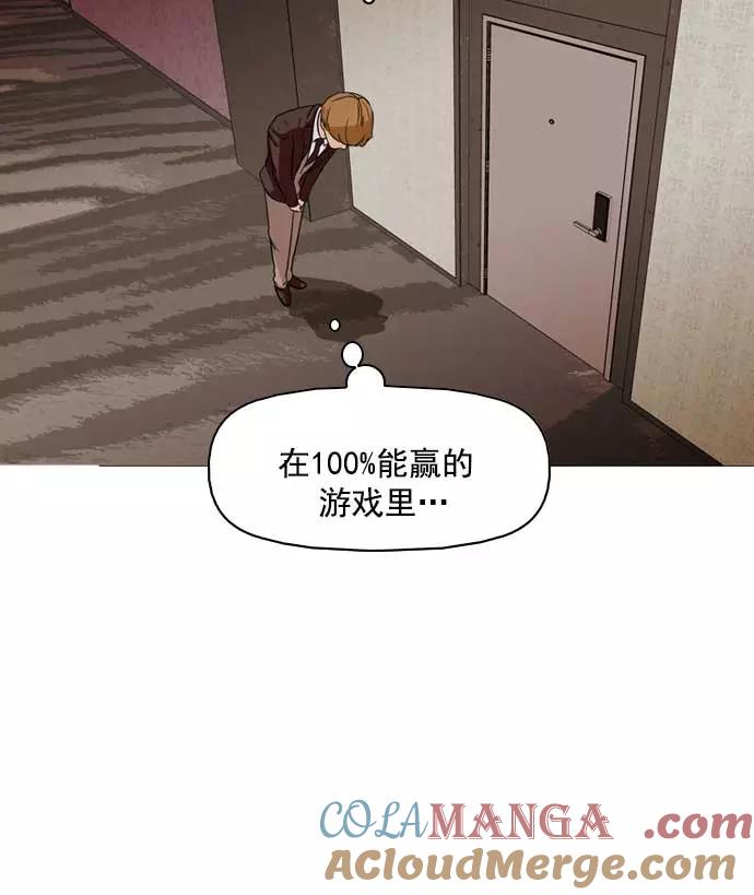 《人脉相册》第16话 第25页