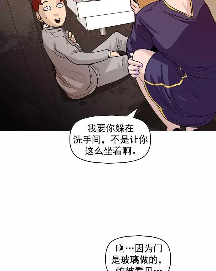 《人脉相册》第16话 第62页