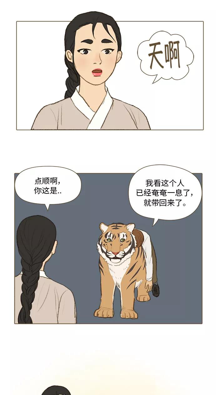 《鸡龙仙女传》[第17话] 看到真相的人1 第6页