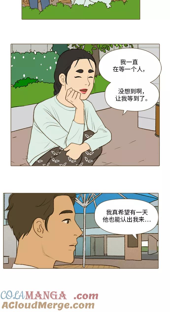 《鸡龙仙女传》[第17话] 看到真相的人1 第25页