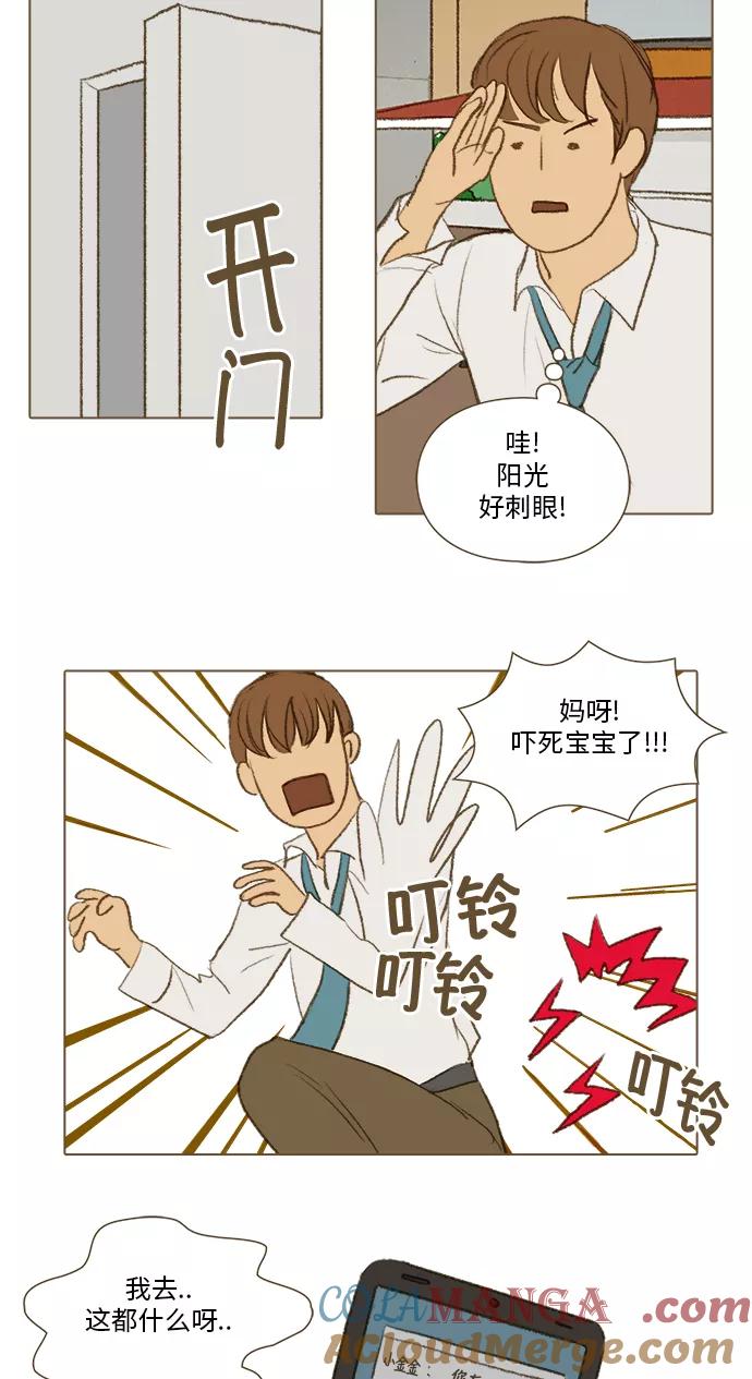 《鸡龙仙女传》[第17话] 看到真相的人1 第17页
