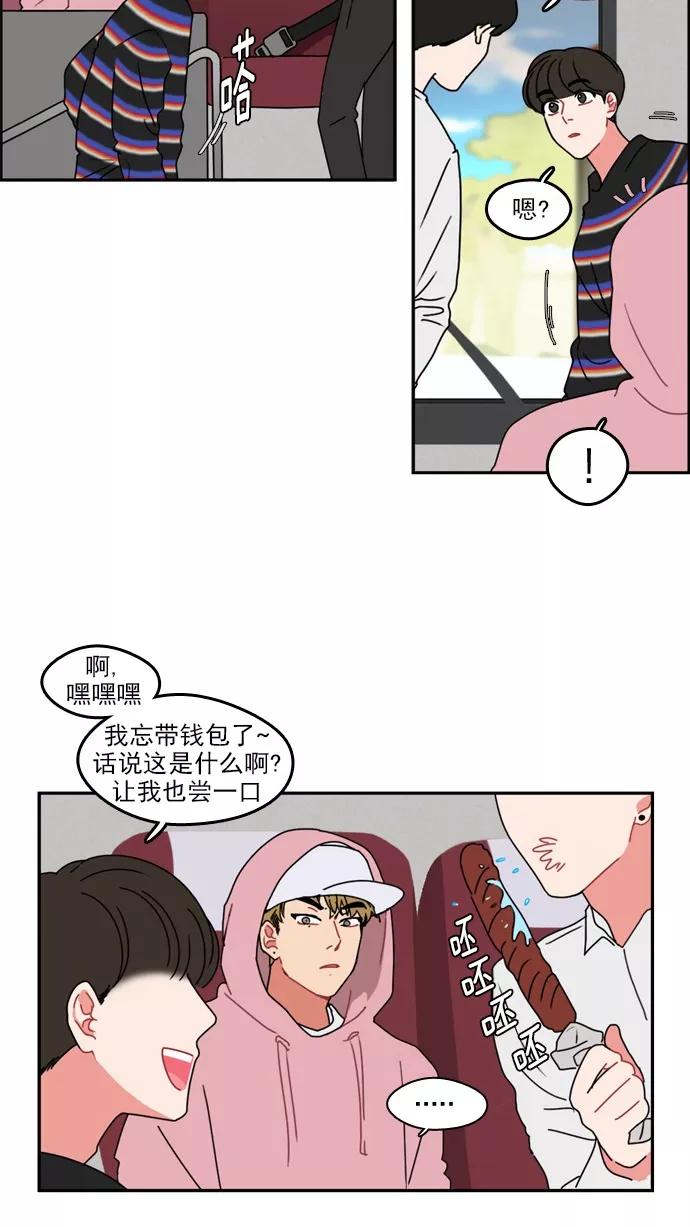《谁的青春没有坑》[第16话] 就像陌生人一样 第28页