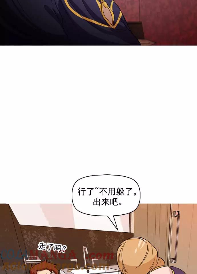 《人脉相册》第16话 第61页