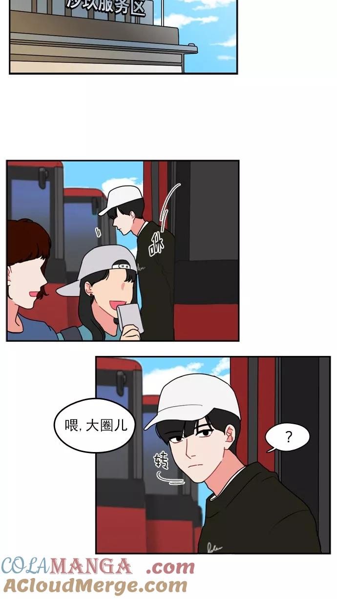 《谁的青春没有坑》[第16话] 就像陌生人一样 第11页