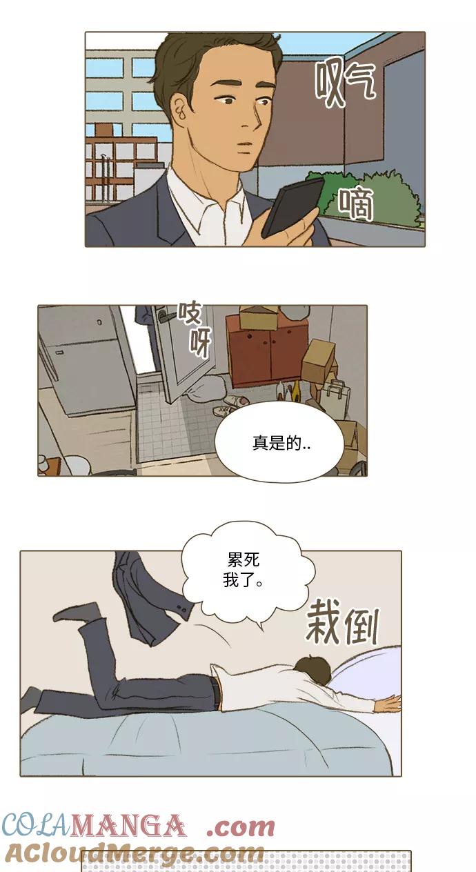 《鸡龙仙女传》[第17话] 看到真相的人1 第21页