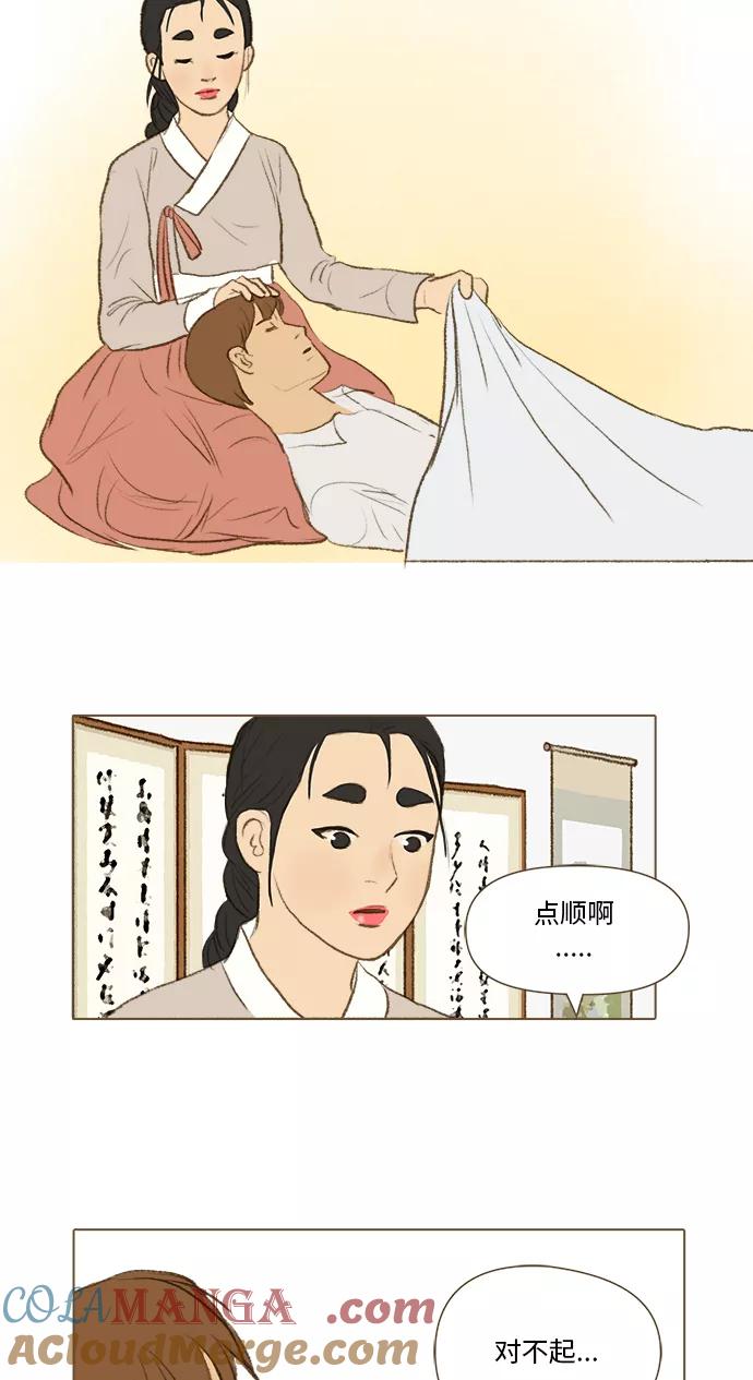 《鸡龙仙女传》[第17话] 看到真相的人1 第7页