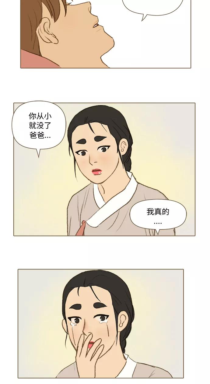 《鸡龙仙女传》[第17话] 看到真相的人1 第8页