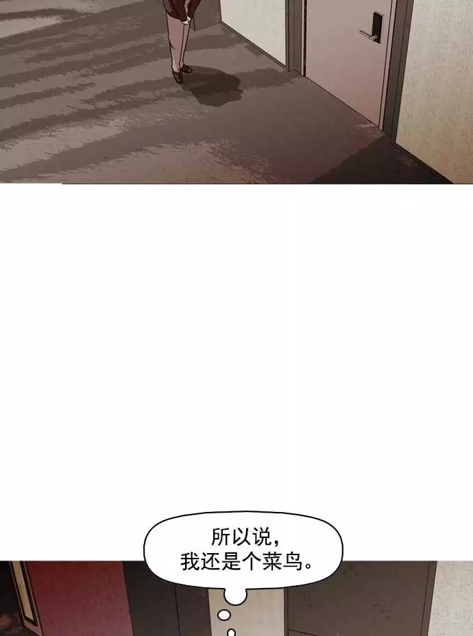 《人脉相册》第16话 第24页