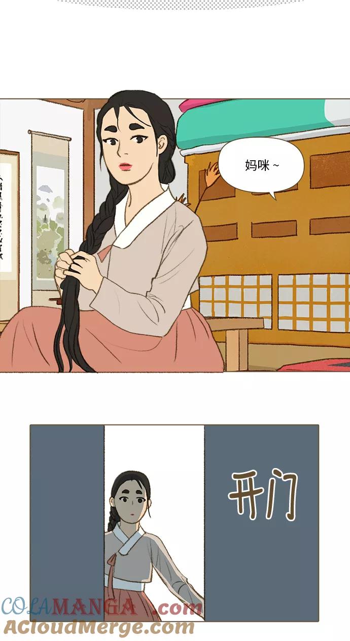 《鸡龙仙女传》[第17话] 看到真相的人1 第5页