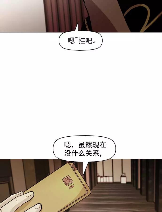 《人脉相册》第16话 第3页