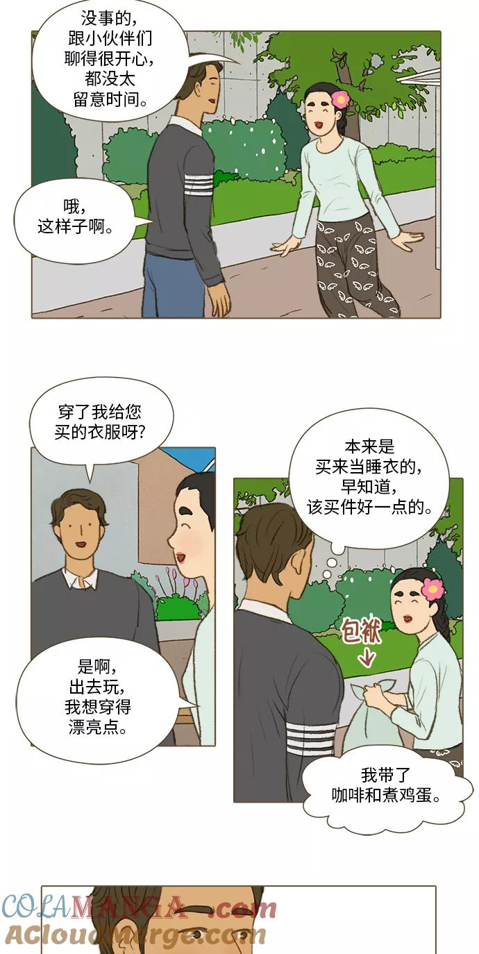 《鸡龙仙女传》[第17话] 看到真相的人1 第27页