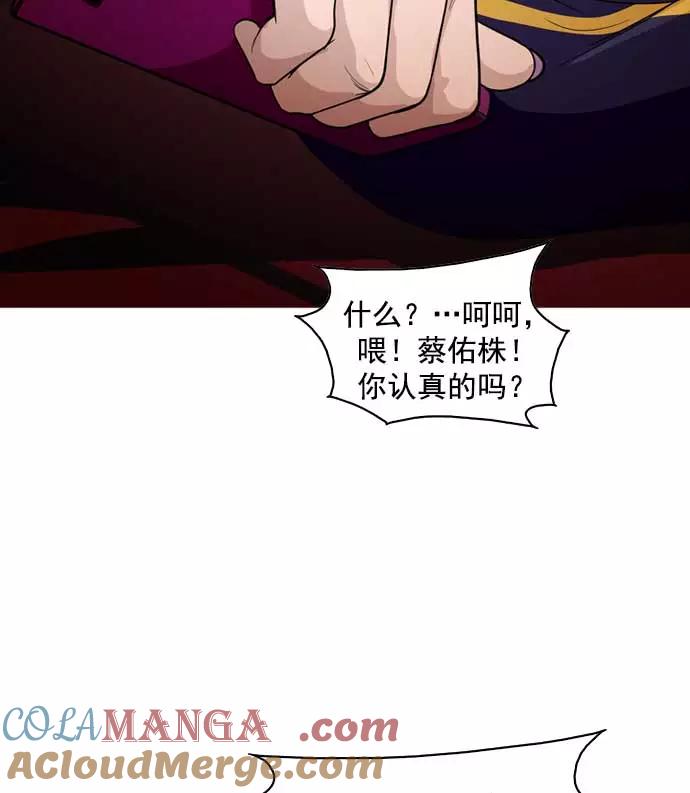 《人脉相册》第16话 第37页
