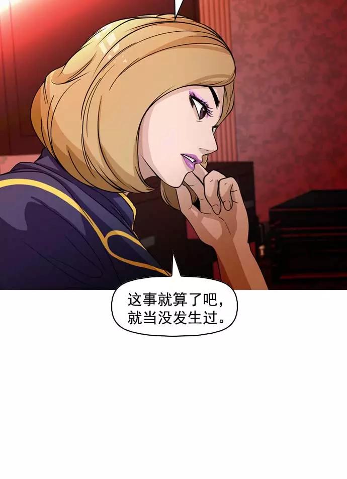 《人脉相册》第16话 第34页