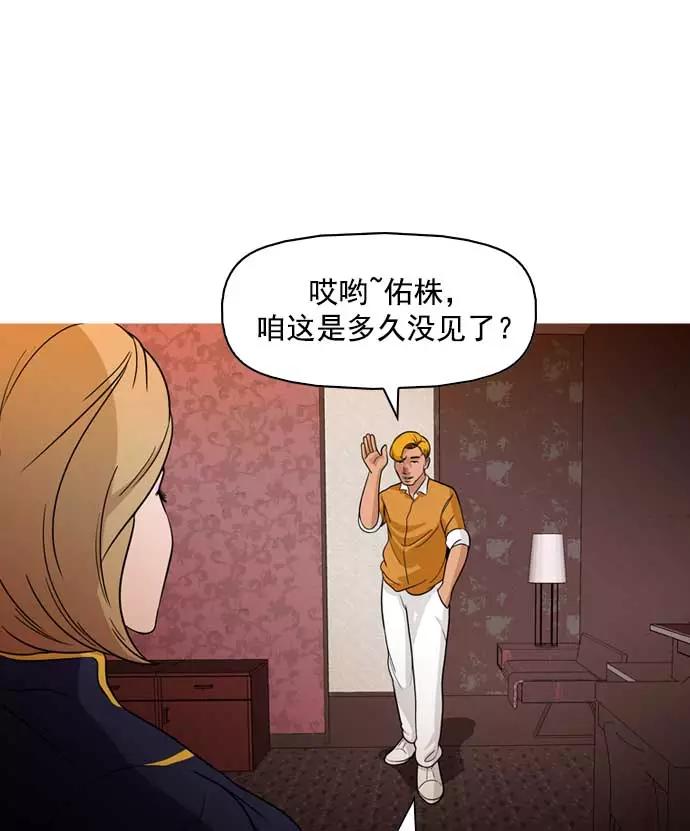 《人脉相册》第16话 第27页
