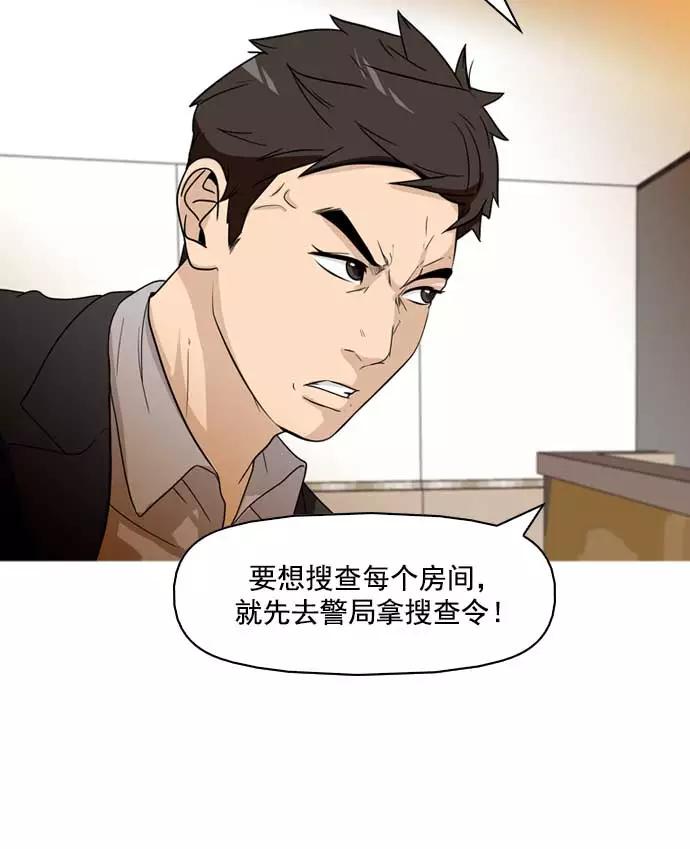 《人脉相册》第17话 第102页