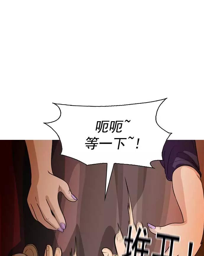 《人脉相册》第17话 第7页