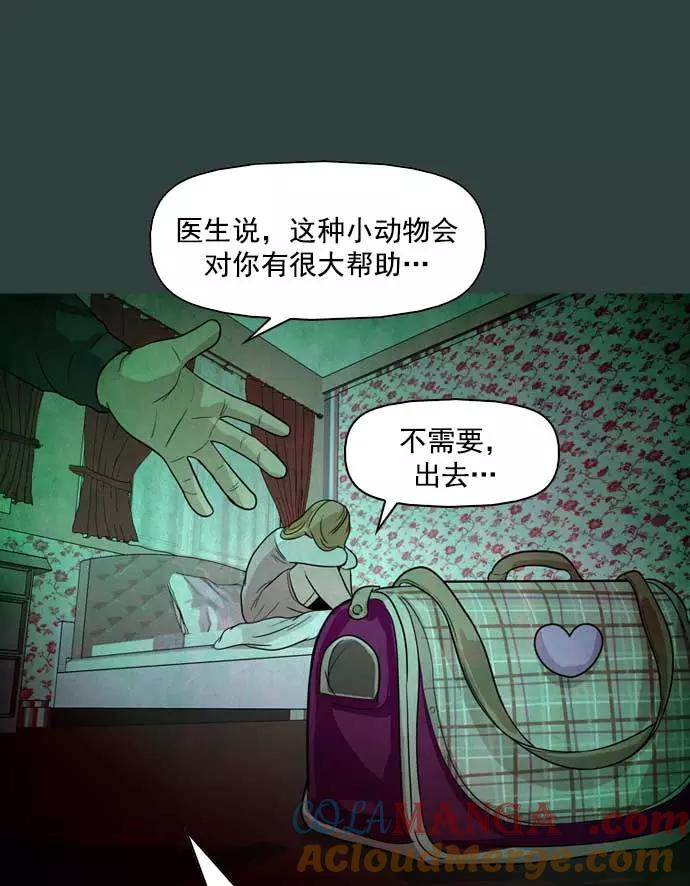 《人脉相册》第17话 第49页