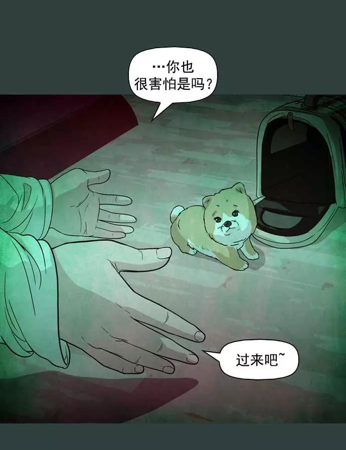 《人脉相册》第17话 第52页