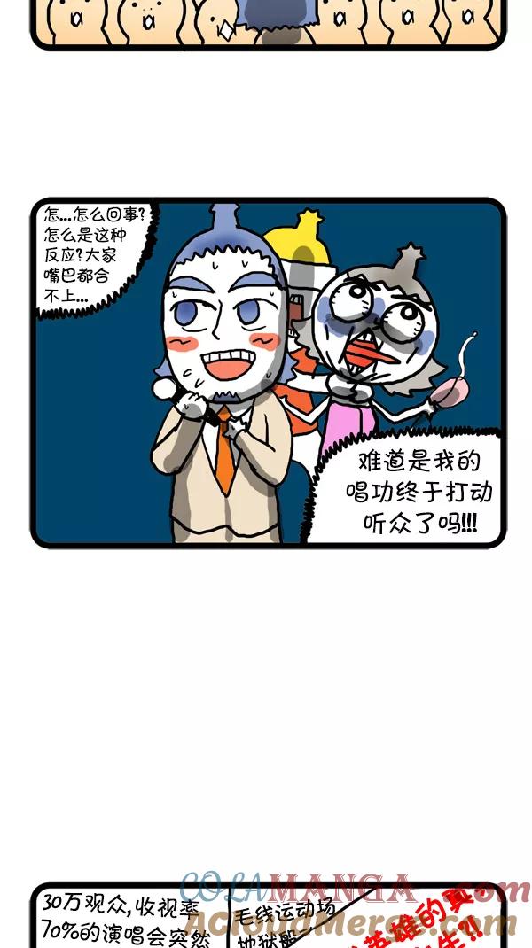 《别放精神线》[第17话] Come Back！ 第25页
