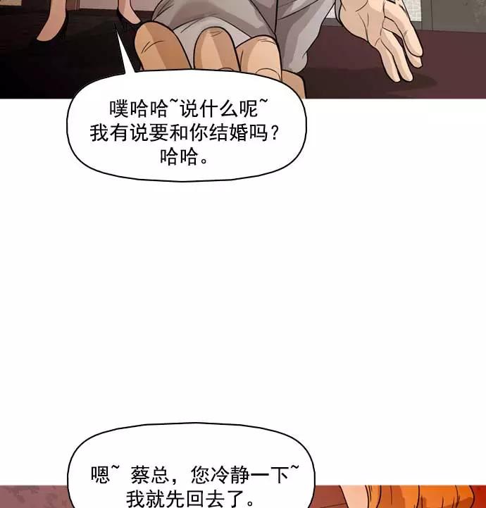 《人脉相册》第17话 第10页