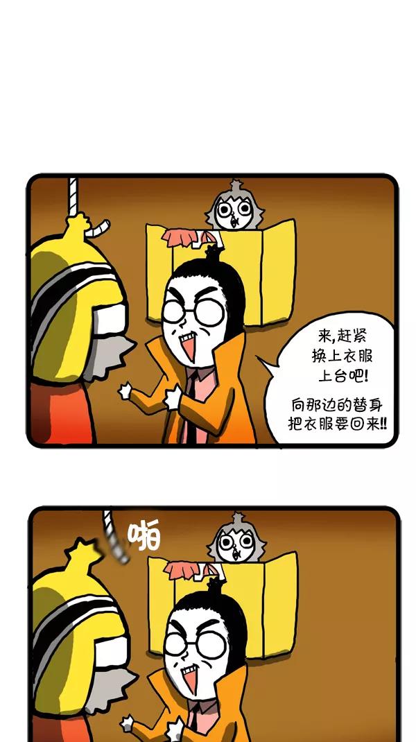 《别放精神线》[第17话] Come Back！ 第18页