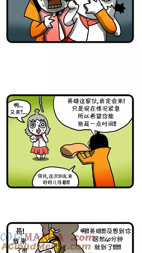 《别放精神线》[第17话] Come Back！ 第15页