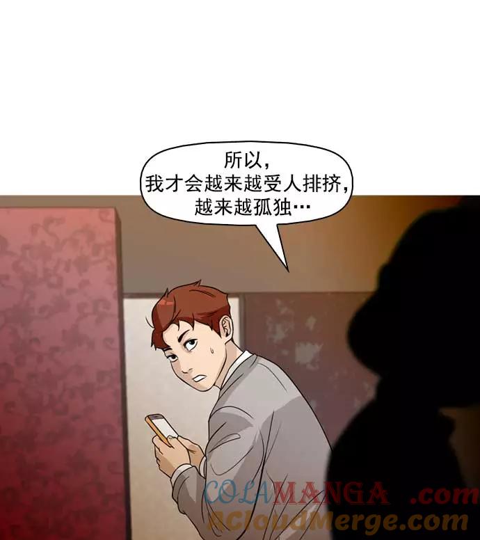 《人脉相册》第17话 第33页