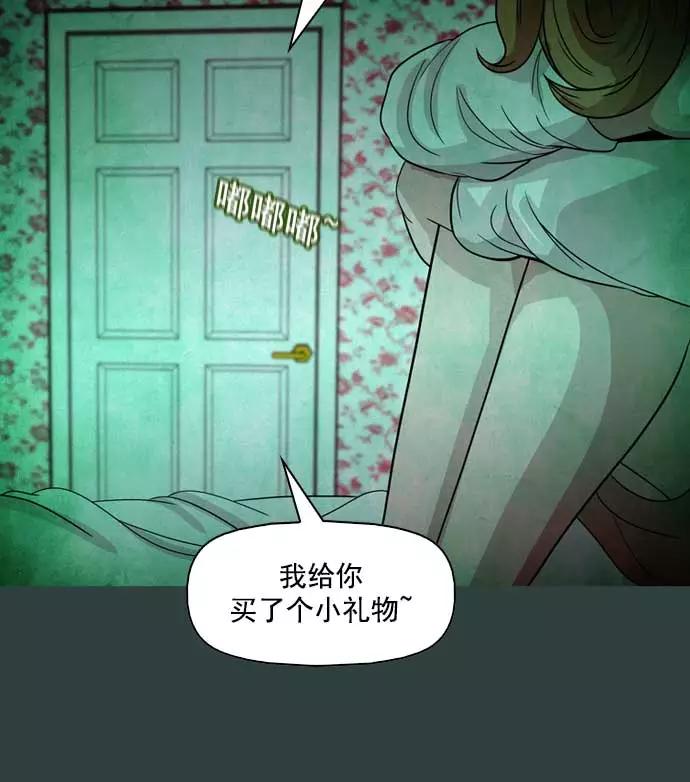 《人脉相册》第17话 第48页