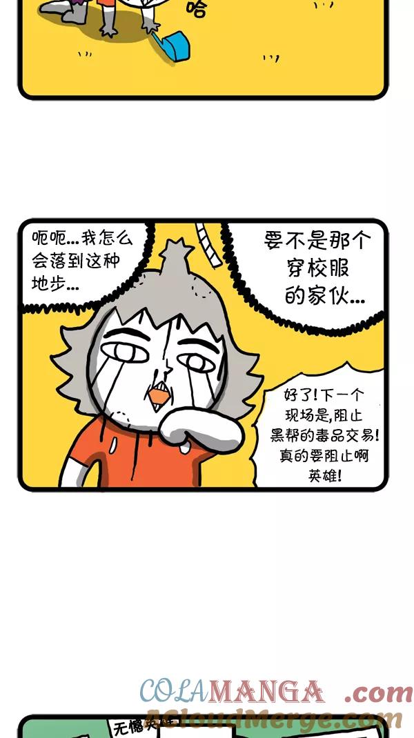 《别放精神线》[第17话] Come Back！ 第5页