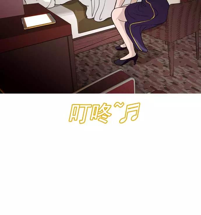 《人脉相册》第17话 第78页