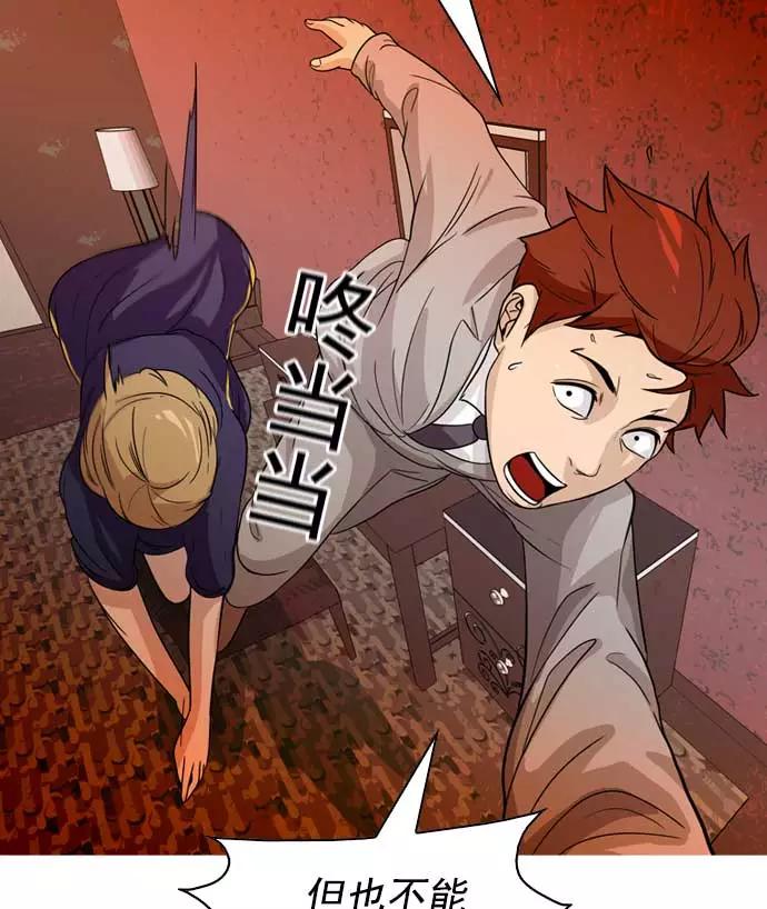 《人脉相册》第17话 第15页