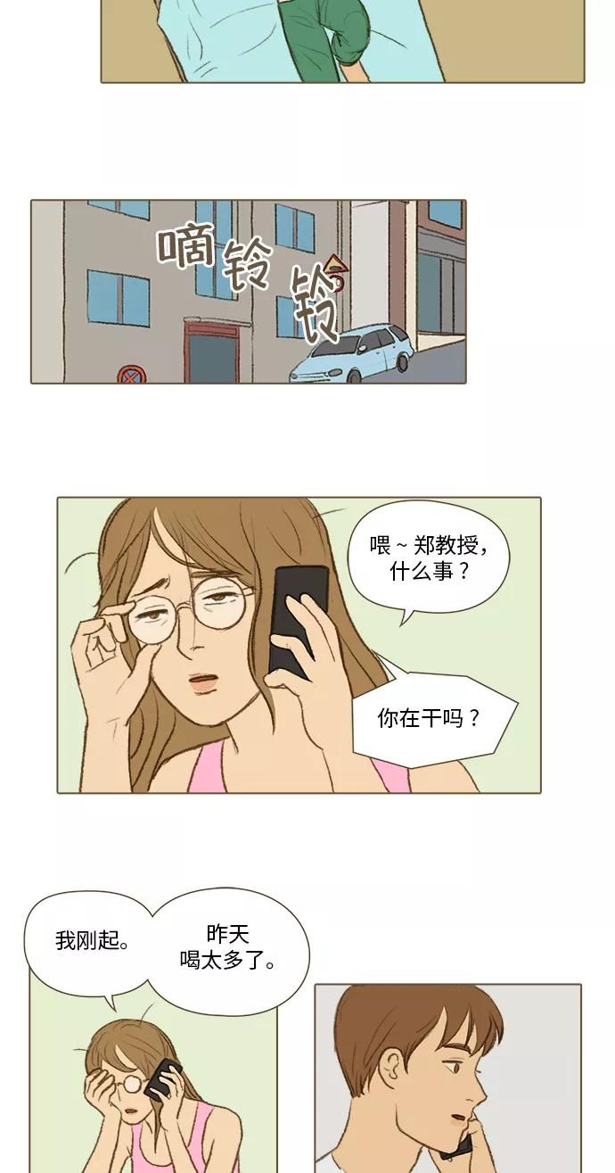 《鸡龙仙女传》[第18话] 看到真相的人2 第14页