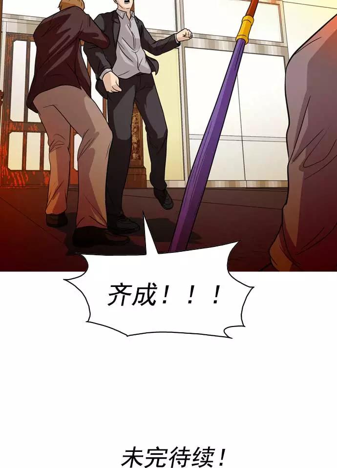 《人脉相册》第17话 第106页