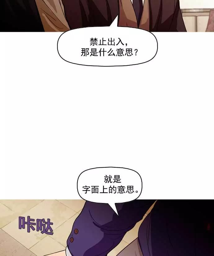 《人脉相册》第17话 第90页