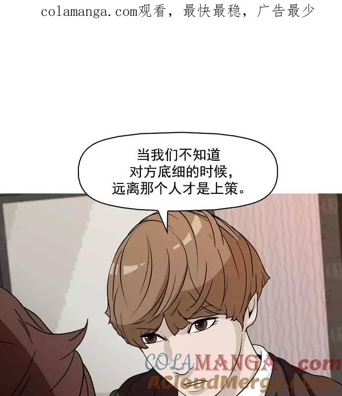 《人脉相册》第17话 第1页