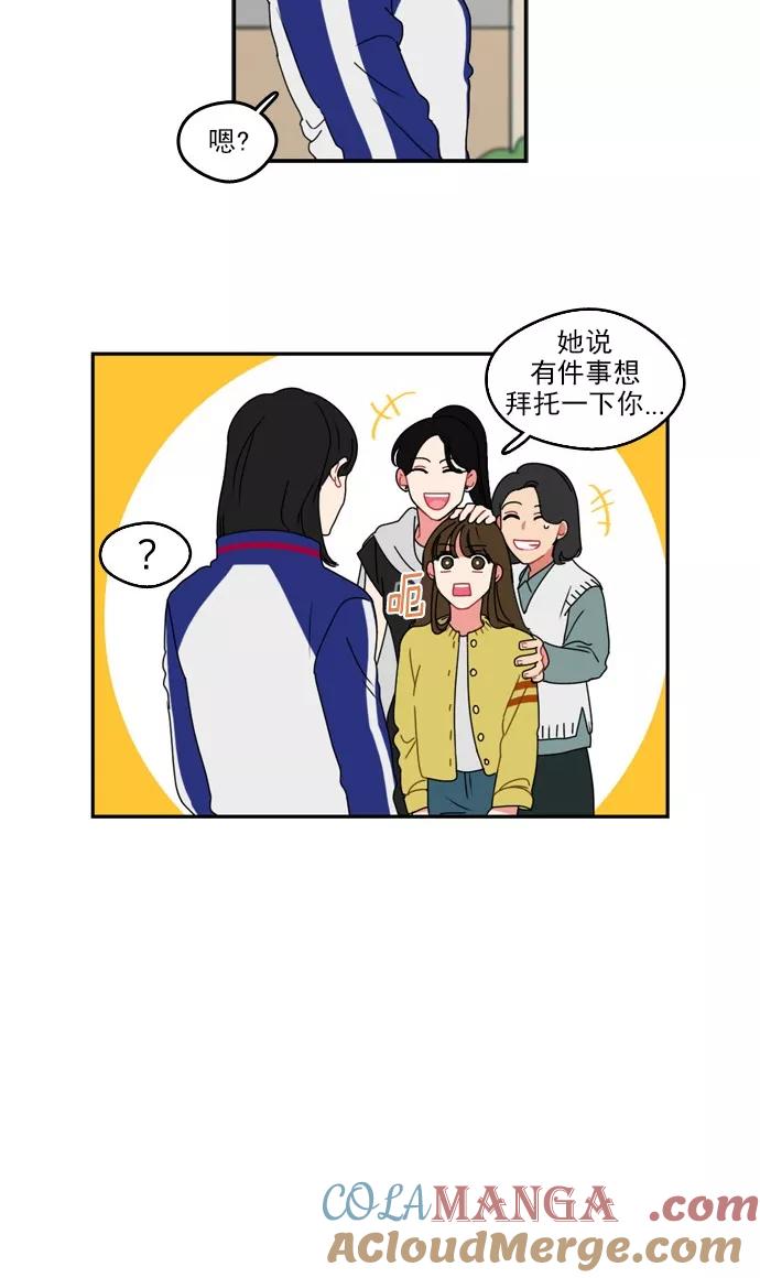 《谁的青春没有坑》[第17话] 我们还不认识彼此欸 第11页