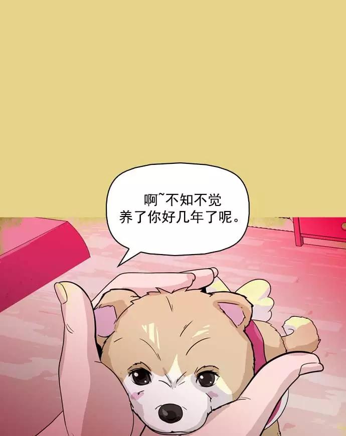 《人脉相册》第17话 第59页