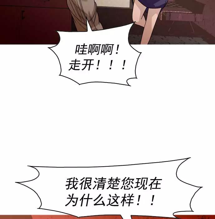 《人脉相册》第17话 第14页