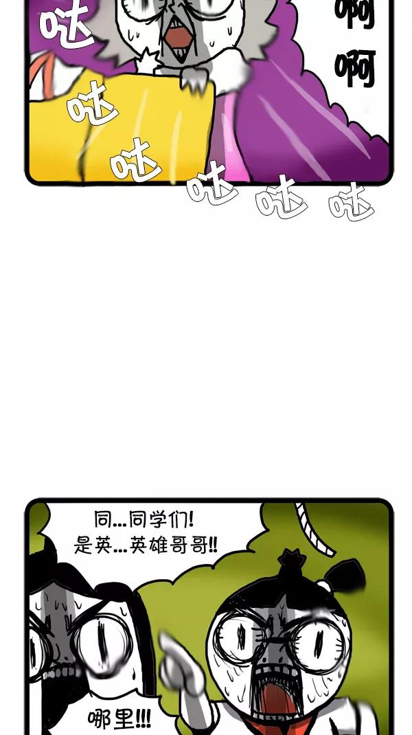 《别放精神线》[第17话] Come Back！ 第20页