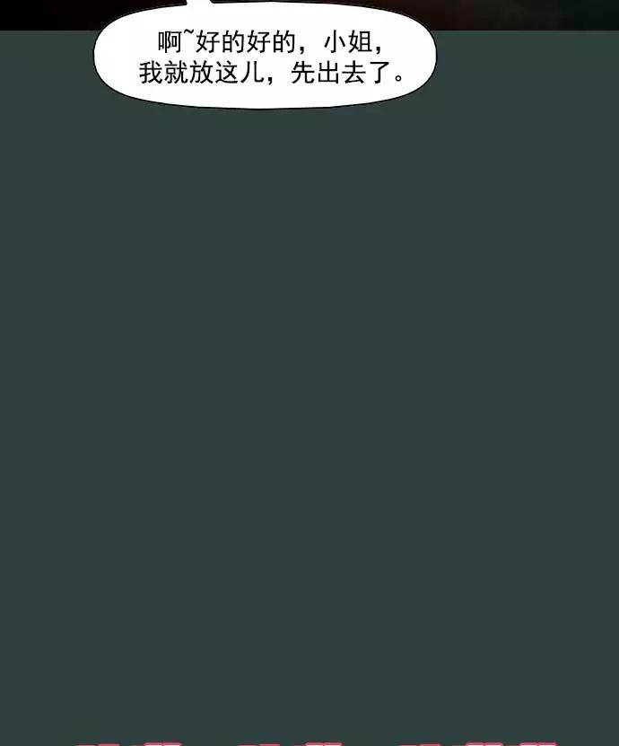 《人脉相册》第17话 第50页