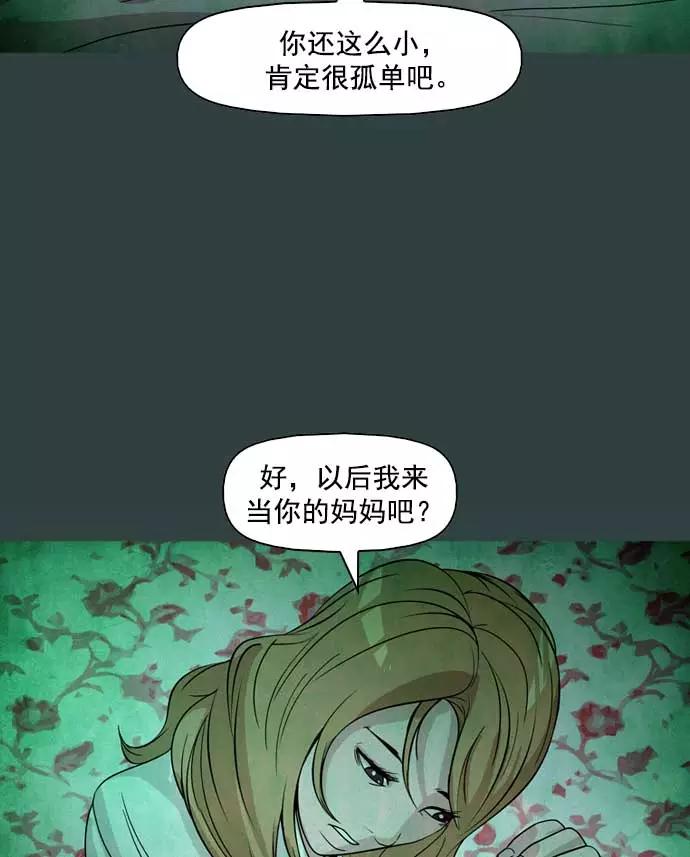 《人脉相册》第17话 第54页