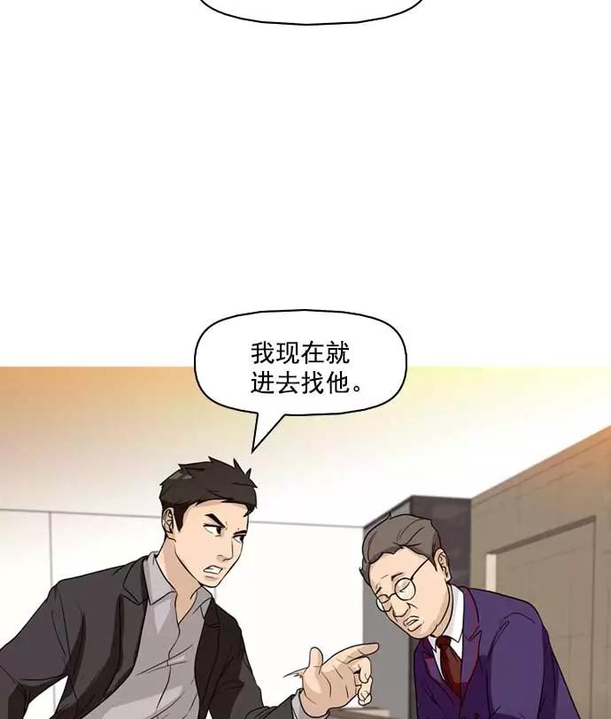 《人脉相册》第17话 第99页