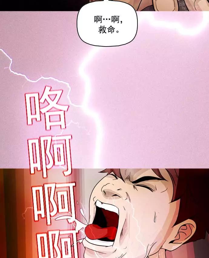 《人脉相册》第17话 第40页