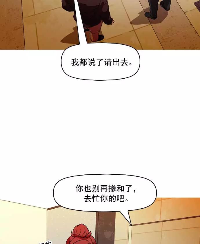 《人脉相册》第17话 第96页