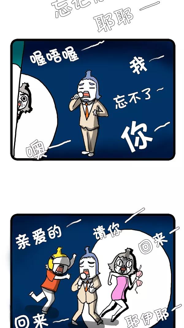 《别放精神线》[第17话] Come Back！ 第22页