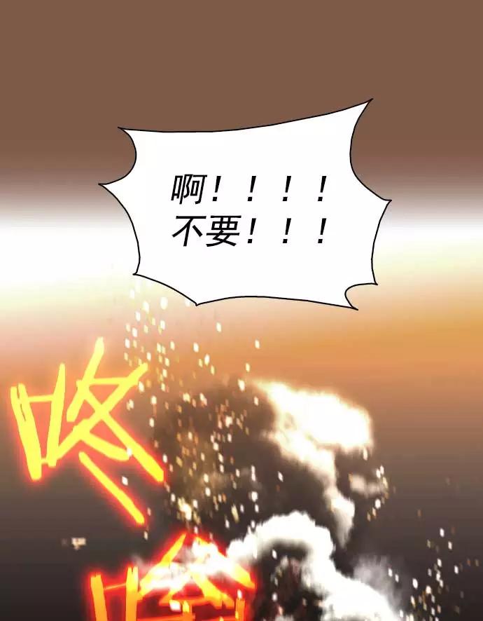 《人脉相册》第17话 第66页