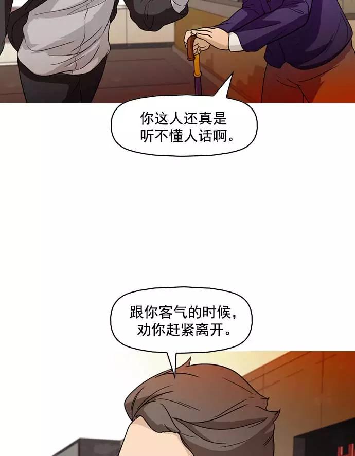 《人脉相册》第17话 第100页