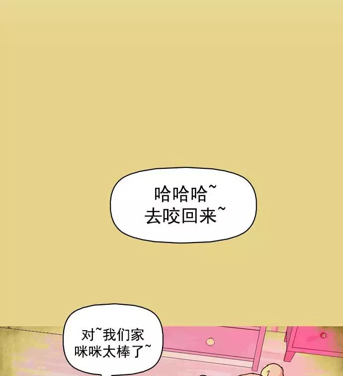 《人脉相册》第17话 第56页