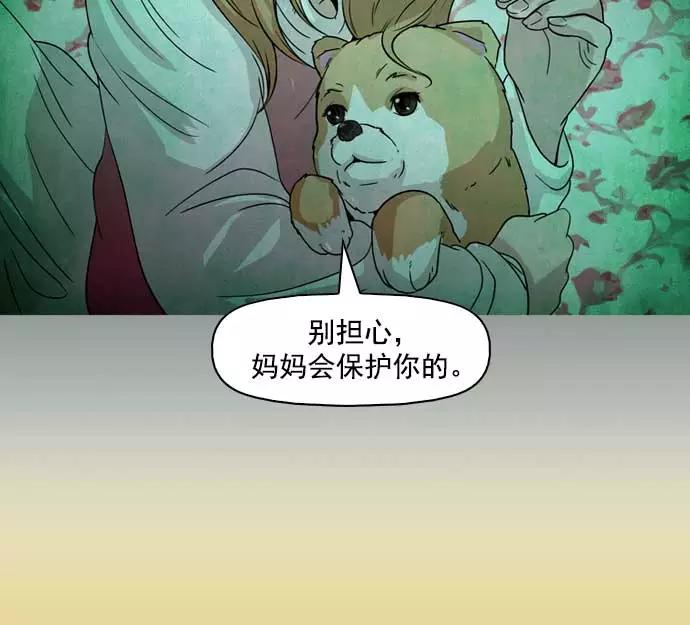 《人脉相册》第17话 第55页