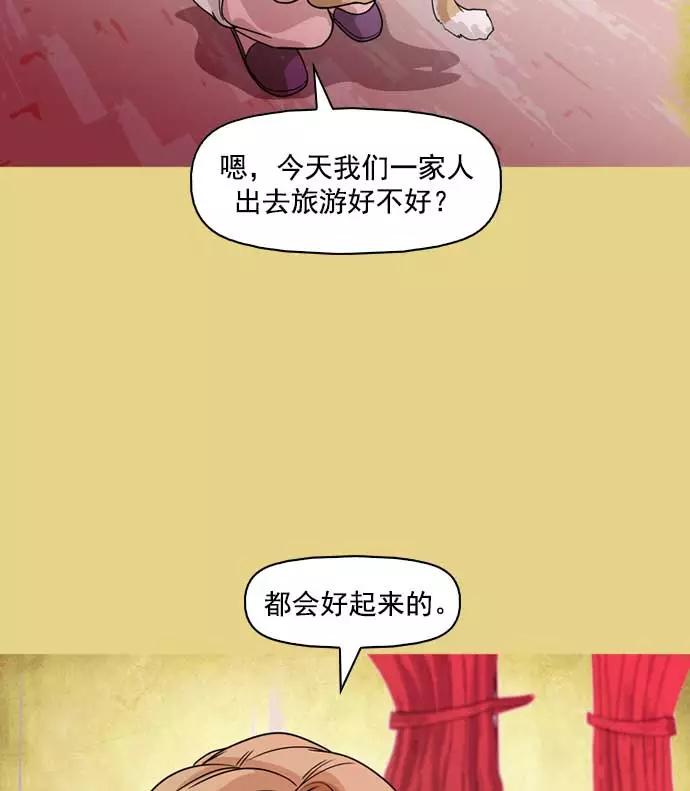 《人脉相册》第17话 第64页